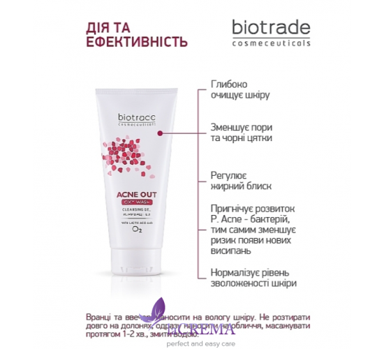 Biotrade Acne Out  Кисневе умивання проти вугревого висипу,  200 мл