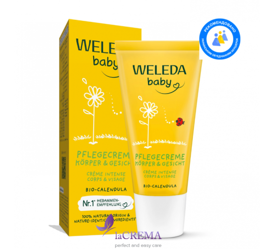 Веледа Календула Дитячий універсальний крем для обличчя та тіла - Weleda Calendula, 75 мл