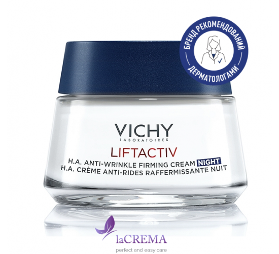 Віші ЛіфтАктив Крем проти зморшок нічний- Vichy LiftActiv Nuit Supreme, 50 мл