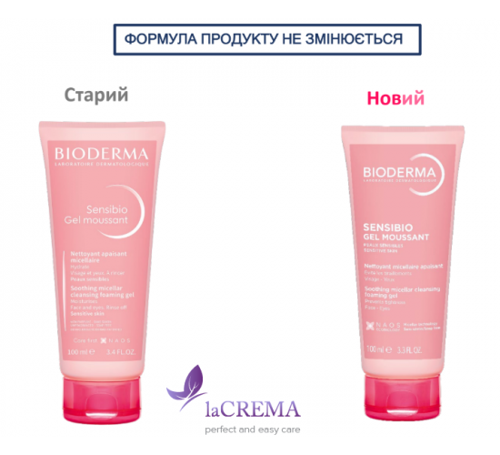 Біодерма Сансібіо Очищуючий гель для чутливої шкіри Bioderma Sensibio, 100 мл