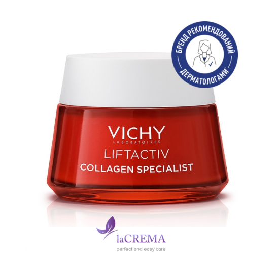 Віші ЛіфтАктив Колаген Антивіковий крем денний Vichy LiftActiv Collagen Specialist, 50 мл
