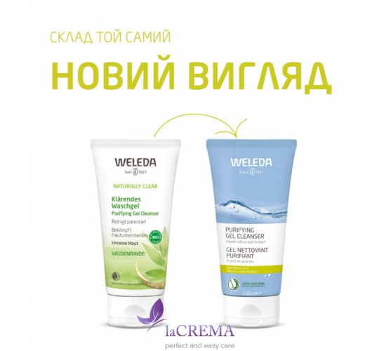 Веледа Очищувальний гель для вмивання себорегулюючий Weleda Purifying Gel Cleanser, 100 мл