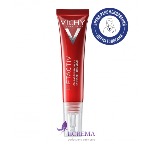 Віші ЛіфтАктив Колаген Антивіковий крем навколо очей Vichy LiftActiv Collagen Specialist, 15 мл