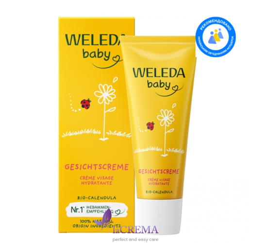 Веледа Календула Дитячий живильний крем для обличчя - Weleda Calendula, 50 мл