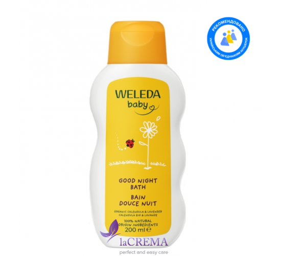 Веледа Календула Дитячий засіб для купання  Weleda Calendula-Bad, 200 мл