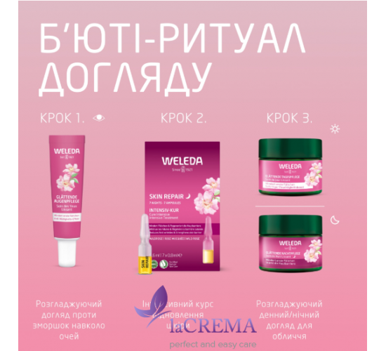 Веледа Розгладжувальний нічний крем з трояндою та білим чаєм - Weleda Smoothing Night Cream, 40 мл
